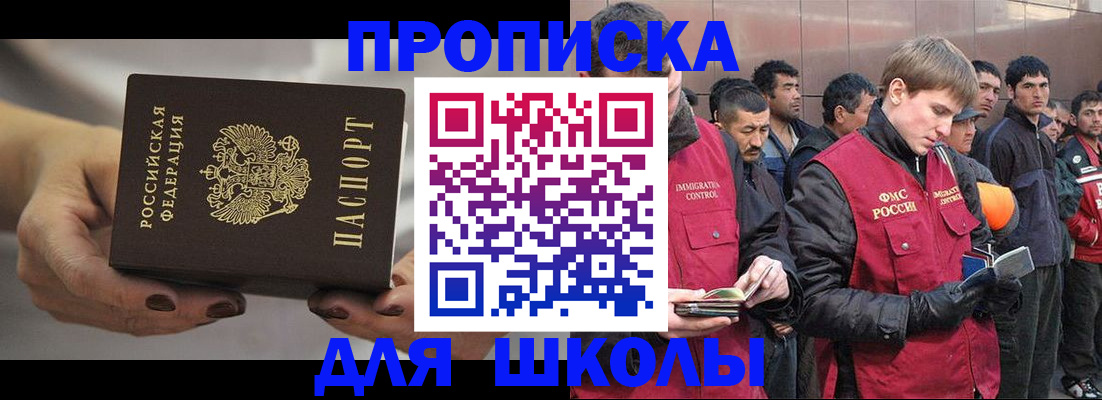 прописка от собственника в Бахчисарае