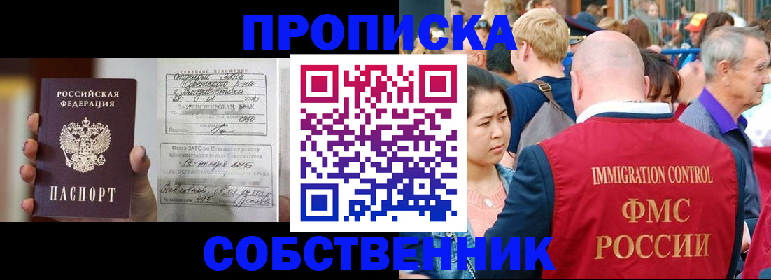 временная регистрация гарантия в Бахчисарае