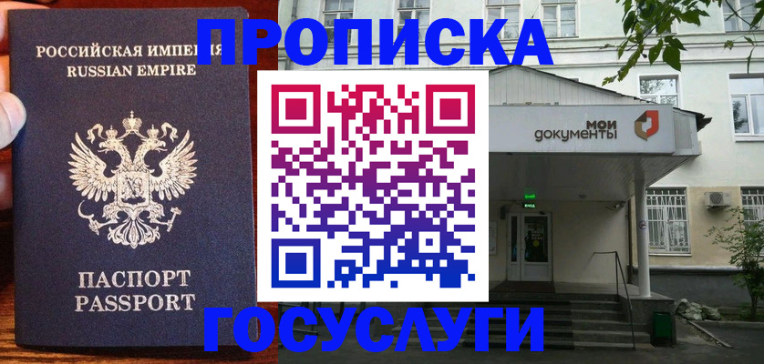 временная регистрация гарантия в Бахчисарае